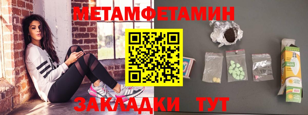 АМФЕТАМИН  Вход с VPN  Солнечногорск  Амфетамин 97% 