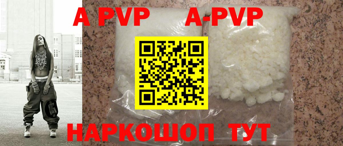 Альфа ПВП мука  Вход с VPN  Alpha-PVP мука  Alpha PVP Соль  Солнечногорск 
