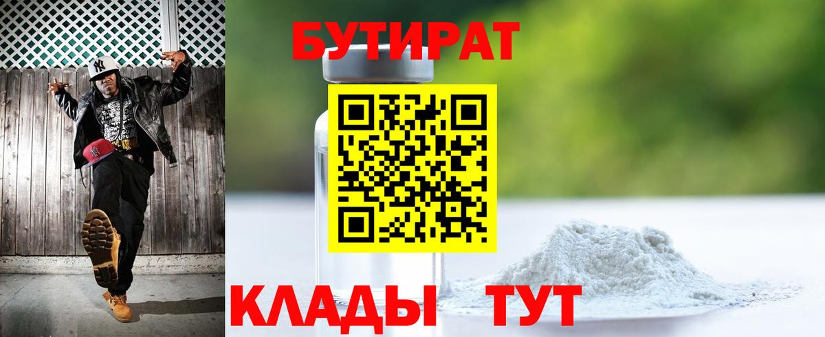 Солнечногорск  Бутират оксана  Вход с VPN 