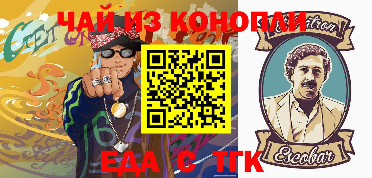 Солнечногорск  Еда ТГК конопля  Вход с VPN 