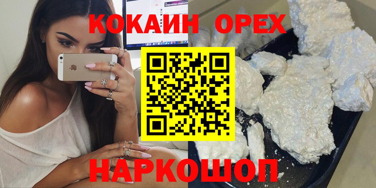 Кокаин Боливия Солнечногорск