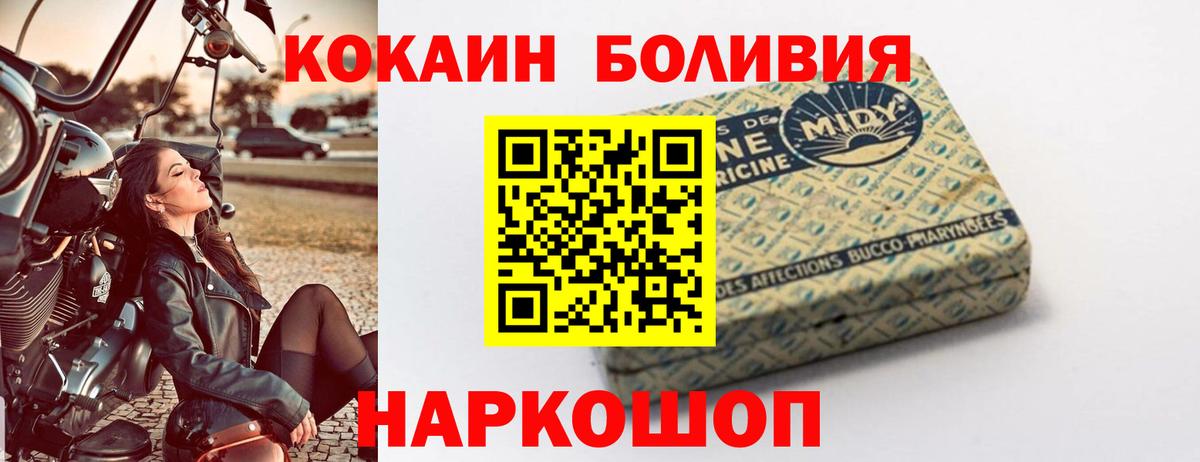 COCAIN 97%  Вход с VPN  Солнечногорск  Кокаин  Cocaine Fish Scale 