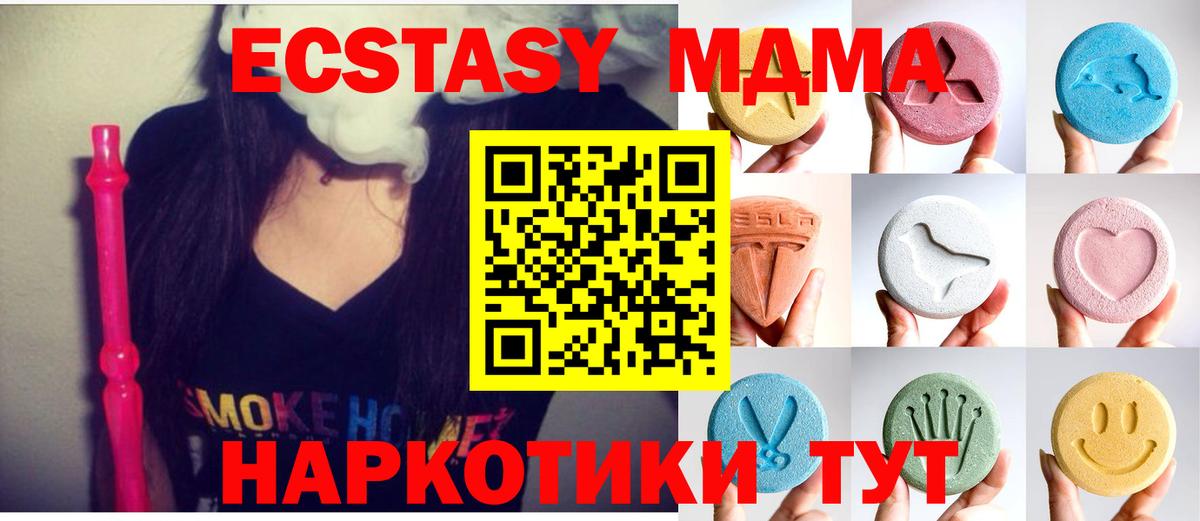 ЭКСТАЗИ 250 мг  Вход с VPN  Ecstasy  дарнет шоп  ЭКСТАЗИ Philipp Plein  Солнечногорск 