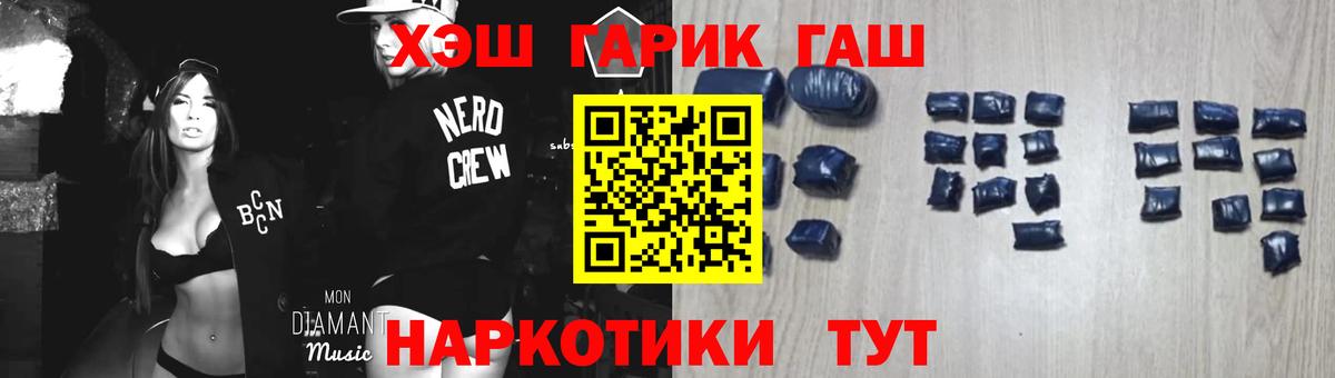 ГАШ 40% ТГК Солнечногорск