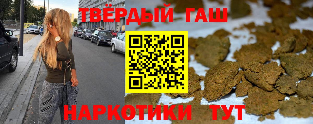 ГАШИШ hashish  ГАШ индика сатива  Солнечногорск  дарнет шоп  Вход с VPN 
