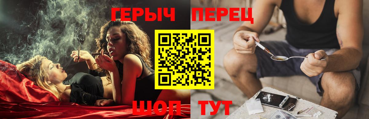 ГЕРОИН  Вход с VPN  Солнечногорск  ГЕРОИН Heroin 