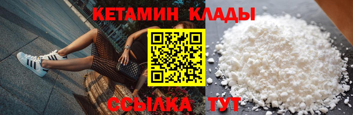Солнечногорск  shop формула  Вход с VPN  Кетамин ketamine  КЕТАМИН ketamine 