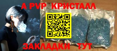 прущие крисы Севастополь