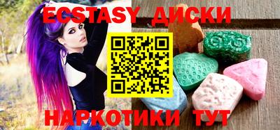 ECSTASY Северобайкальск