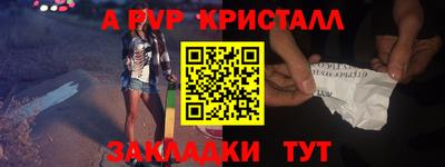 прущие крисы Севастополь
