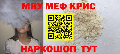 прущие крисы Севастополь