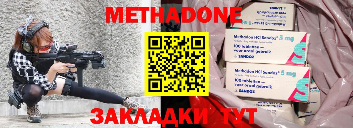 hydra зеркало  Метадон VHQ  Вход с VPN  Солнечногорск  Метадон VHQ 