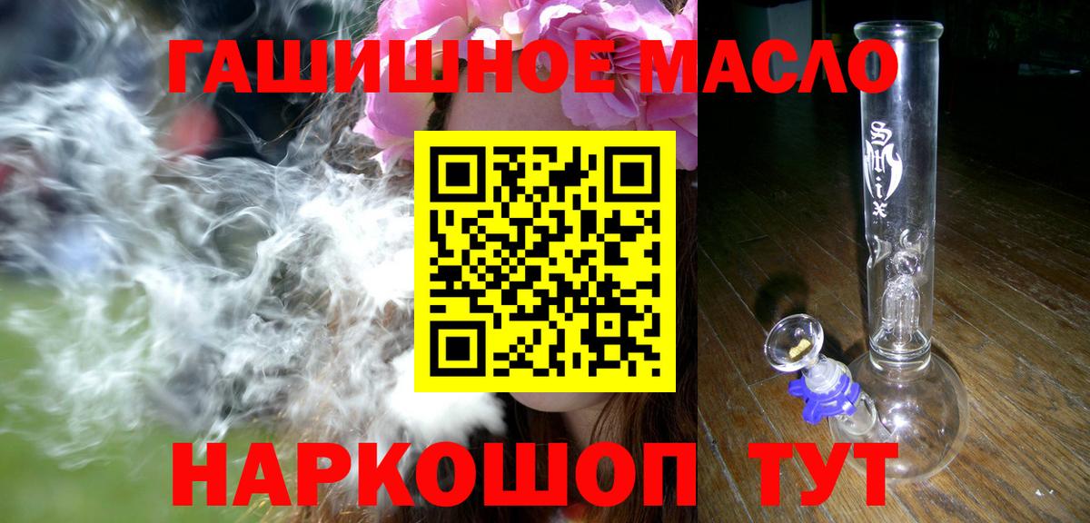Солнечногорск  Дистиллят ТГК концентрат  ТГК вейп с тгк  Вход с VPN 