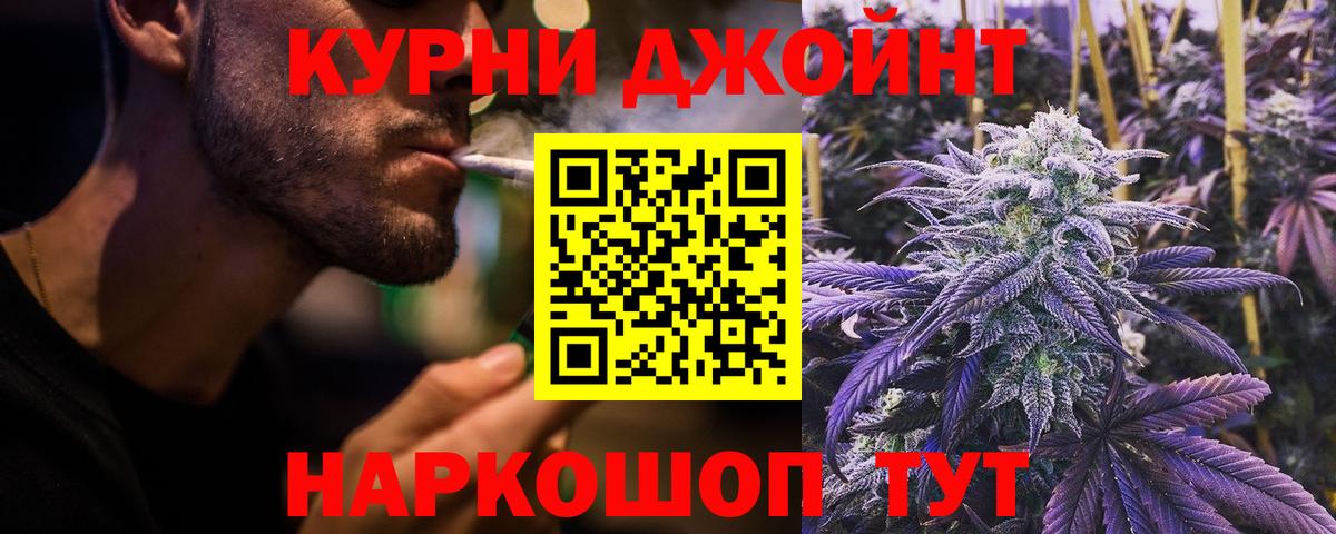 Бошки Шишки планчик  Вход с VPN  Канабис план  Канабис Bruce Banner  Солнечногорск 