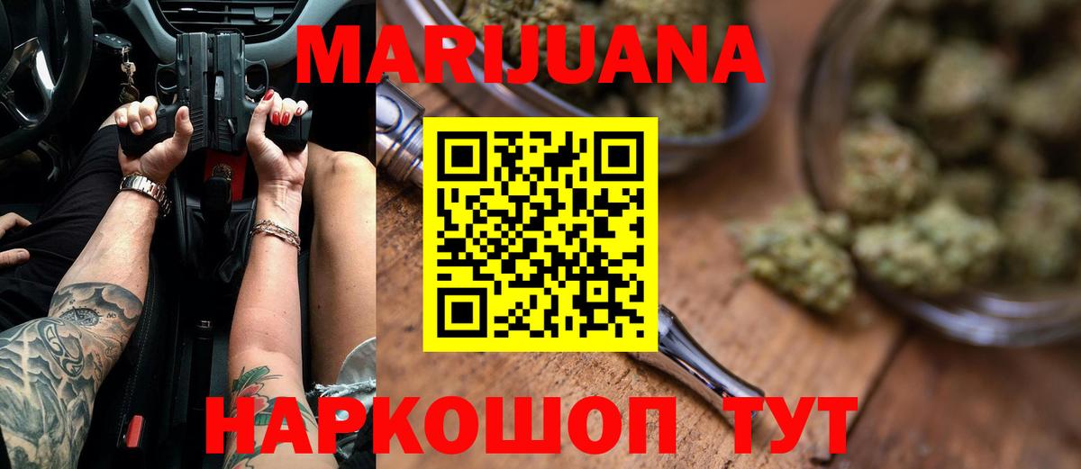 Бошки марихуана VHQ Солнечногорск